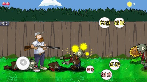 疯狂的戴夫最新版 官方版v1.01