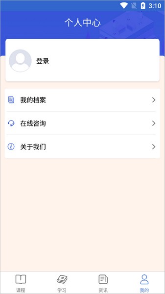 泉城专技学堂2025 官方安卓版v3.3.1