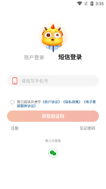 药九九医药平台app 安卓版v4.0.9