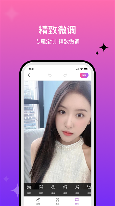 魔图精灵 安卓版v6.0.6