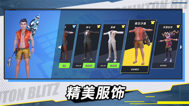 决战羽毛球单机安卓版