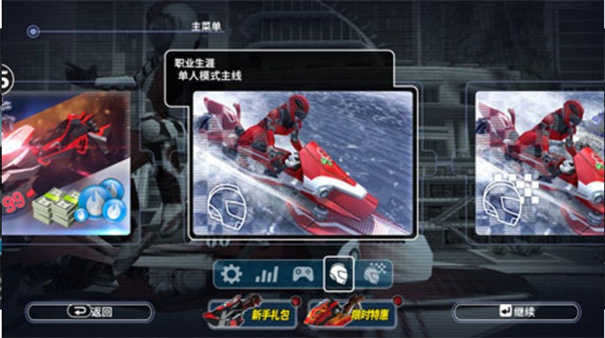 激流快艇3内置mod菜单