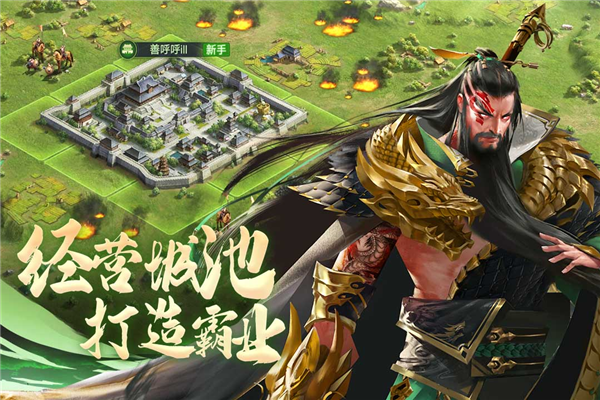 城池攻坚战 安卓版v3.2.0