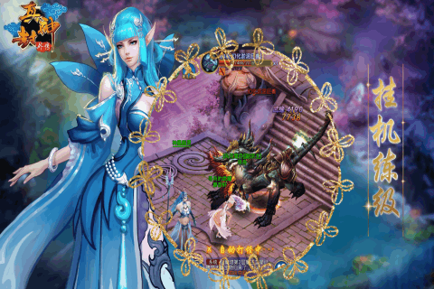 真封神外传正版安卓