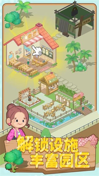 养老模拟器无限金币版 安卓版v1.0.1