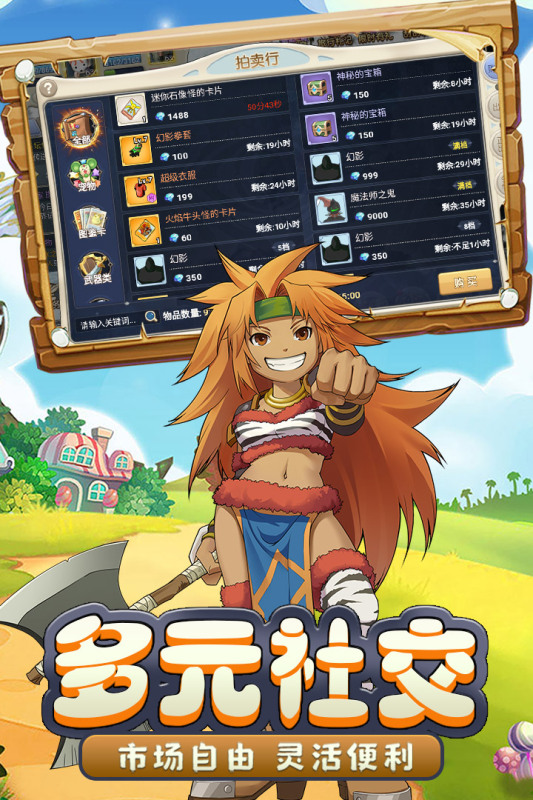 魔力宝贝回忆单机版