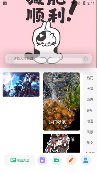 搜图大师APP 最新版v1.0.0