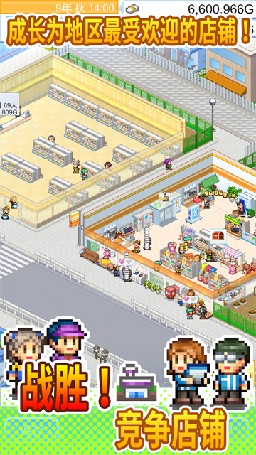 便利店开业日记汉化版