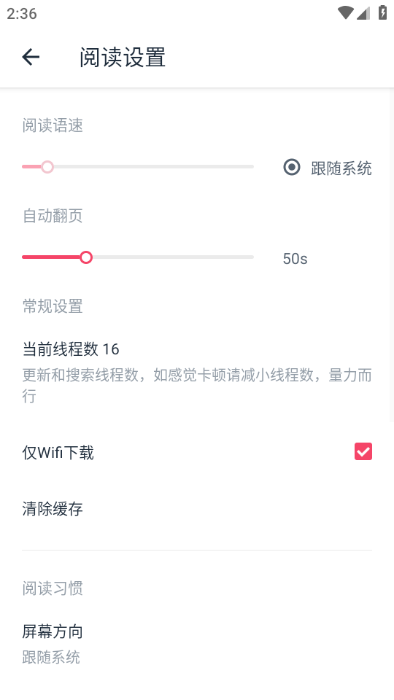 荔枝阅读 2024最新版v1.7.0