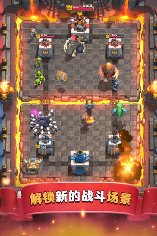 皇室战争腾讯版