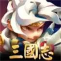 乱轰三国志国际服