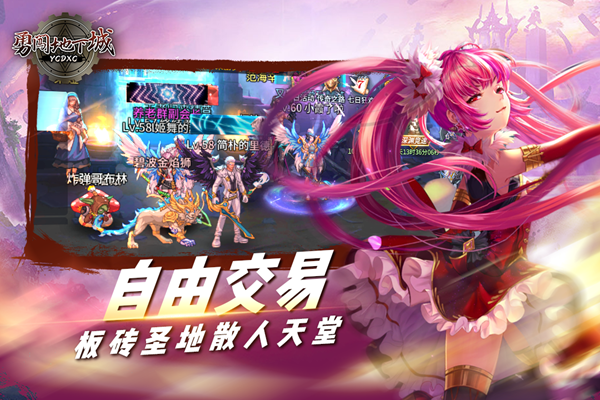 勇闯地下城4399版 安卓手机版v1.0