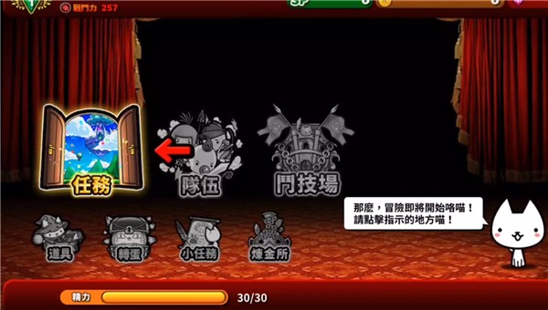 进击的喵喵 手机版v8.17.2