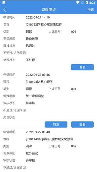 喜鹊儿旧版本 官方版v2.6.309