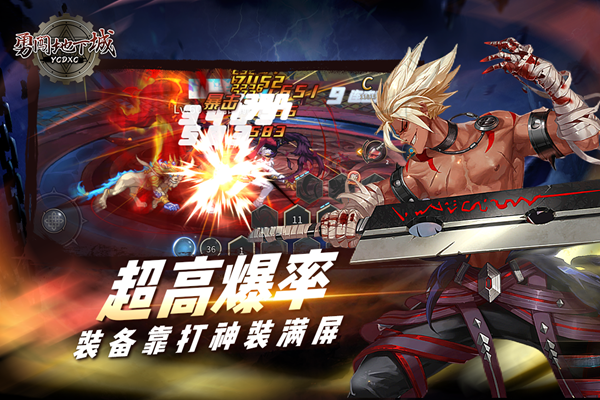 勇闯地下城4399版 安卓手机版v1.0