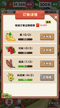 我的小镇生活安卓手机版