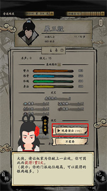 大侠式人生2开放江湖折相思