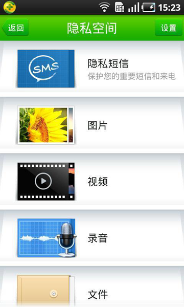 360隐私保险箱app 安卓手机版v1.1.0.1013