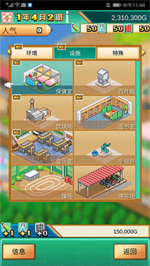 口袋学院物语3汉化版