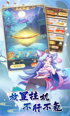 西游修仙传正版