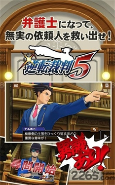 逆转裁判5完美汉化版