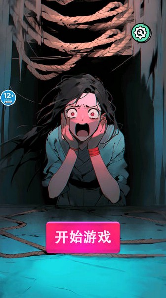 房东的秘密 最新版v1.0