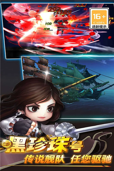 加勒比海盗启航正版 安卓版v5.2.0