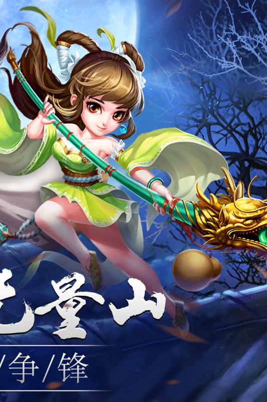 笑傲红尘测试版