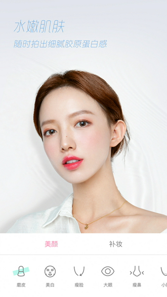 轻颜相机 官方安卓版v10.6.0