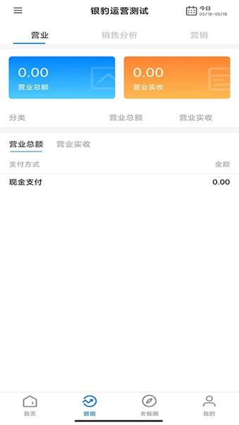 我的店铺 安卓版v3.1.1