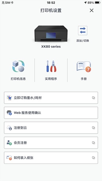 佳能打印app 手机安卓版v3.5.1