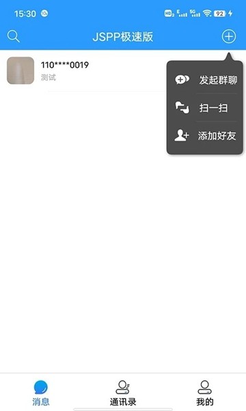 JSPP极速版 安卓版v4.7.6