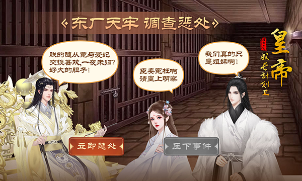 皇帝成长计划2H5 网页版