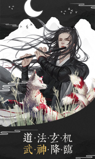 幻剑情缘手游安卓应用宝