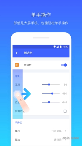 悬浮菜单app 安卓版v7.4.3