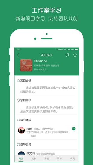 投智圈 最新安卓版v3.4.3