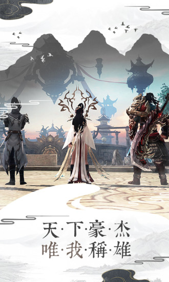 幻剑情缘手游安卓应用宝