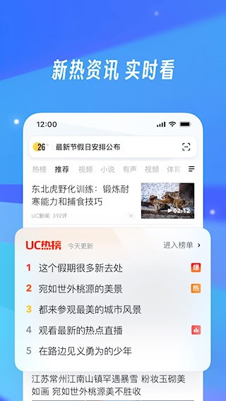UC浏览器 官方安卓版v18.0.2.1428