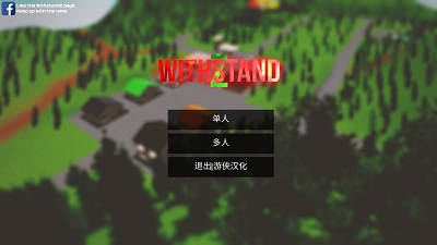 僵尸生存大战汉化 最新破解版v1.0.9.0