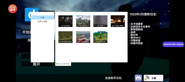 盖瑞模组完整版正版 安卓手机版v1.1