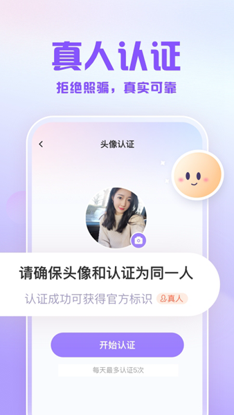 可甜交友APP 安卓版v1.50.1