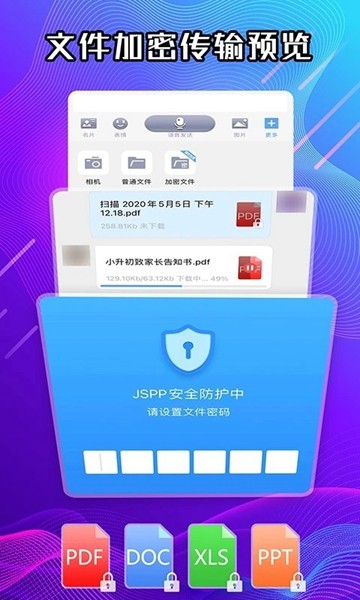 JSPP极速版 安卓版v4.7.6