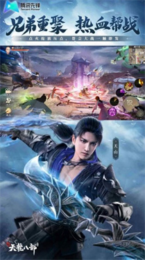 新天龙八部经典版