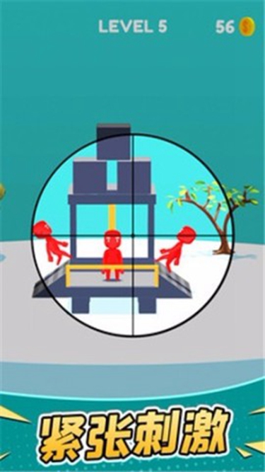 超级狙击手单机版