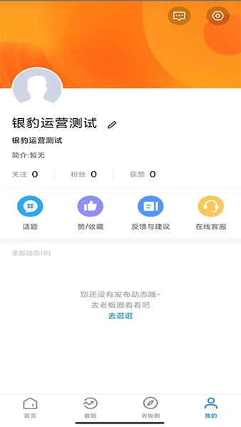 我的店铺 安卓版v3.1.1
