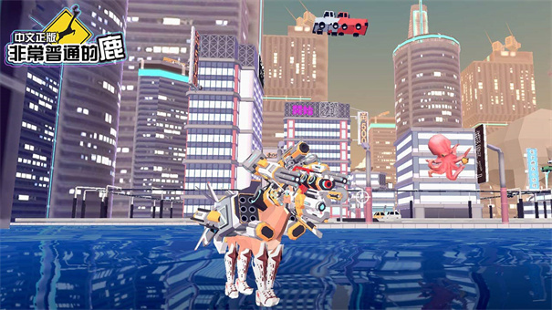 非常普通的鹿未来篇正版手游下载v6.5.8