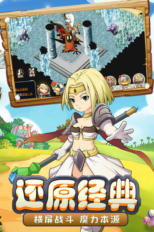 魔力宝贝回忆单机版