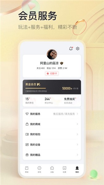 TCL空调遥控器 官方安卓版v3.2.8.0