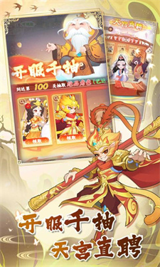 西游修仙传正版