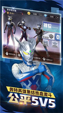 奥特曼之热血格斗新版2025